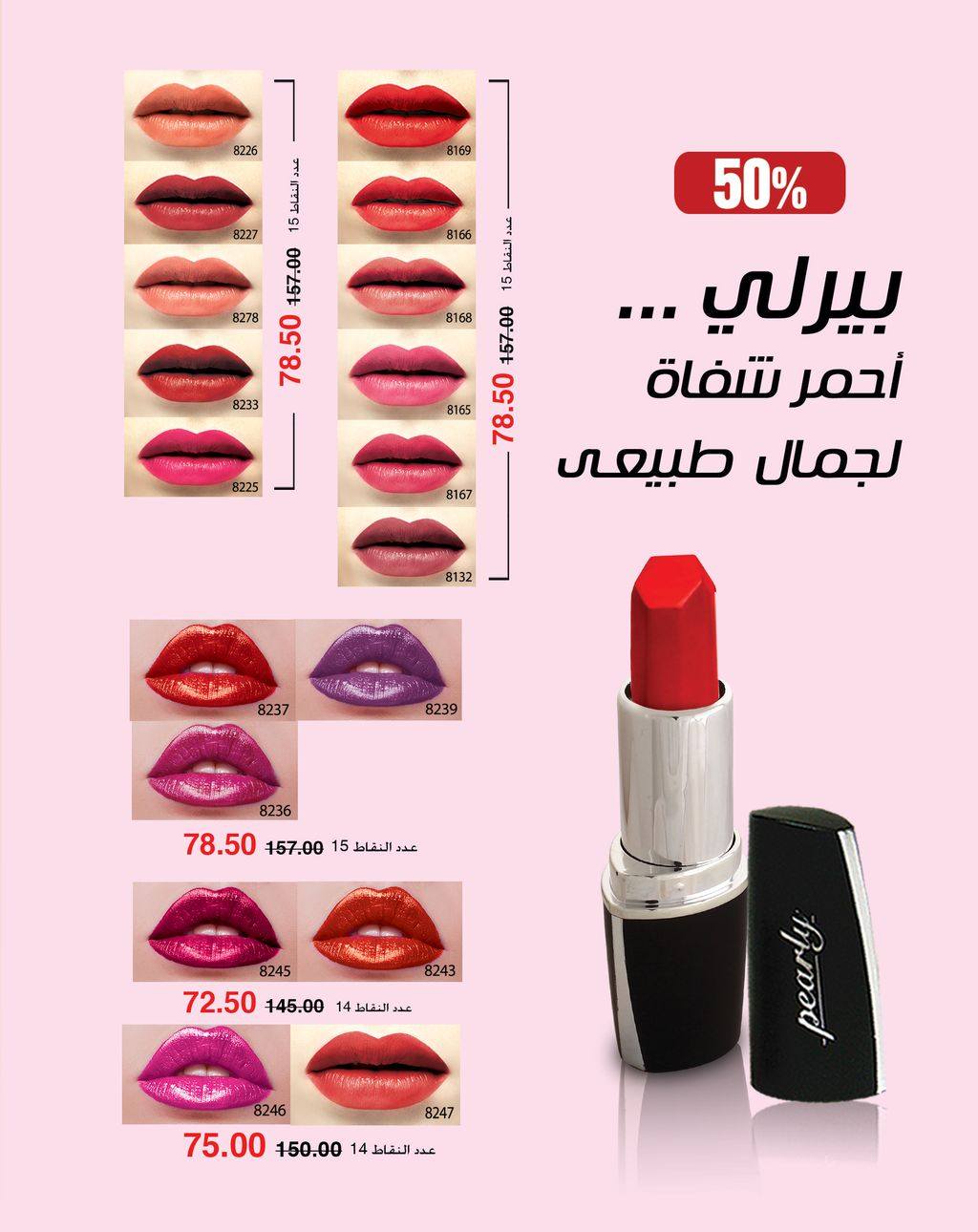 myway offers from 5apr to 5apr 2025 عروض ماى واى من 5 إبريل حتى 5 إبريل 2025 صفحة رقم 39